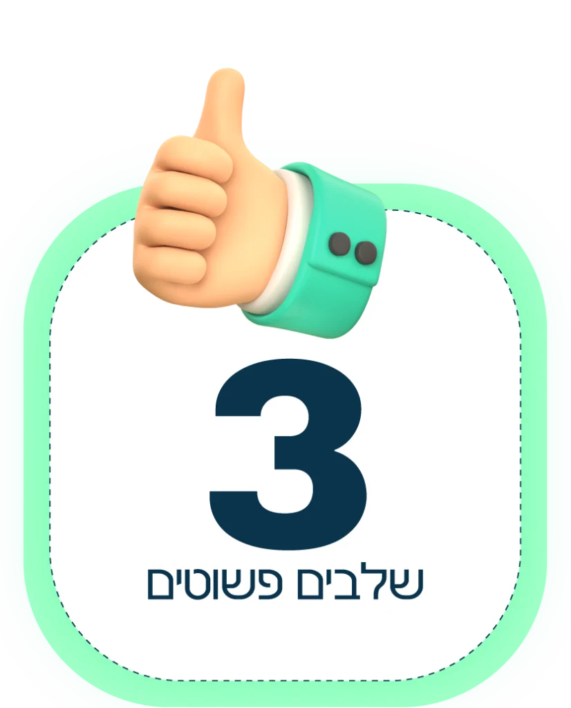 שלושה שבלים פשוטים | ברנדי סטודיו
