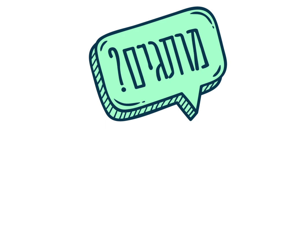 מותגים? מיקרופון ממותג ז הדיבור היום